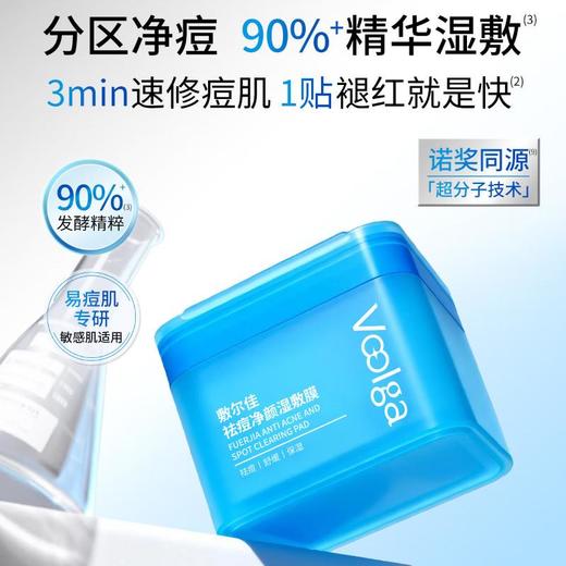 敷尔佳 蓝胖子祛痘净颜湿敷膜（70片） 商品图0