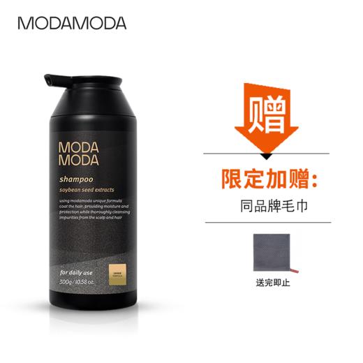 沫达沫达小灰瓶洗发水300g/500g  赠方巾 A-4085 （效期28-9及以后） 商品图0