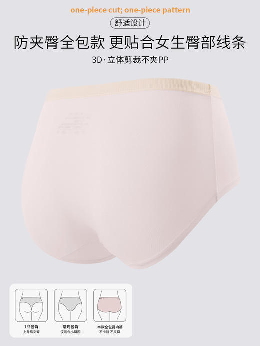 【GZ】无忧购（45/4条）初中生女内裤莱赛尔棉透气抑菌夏季薄款凉感冰丝三角裤0610（截单后3-5天发货） 商品图3