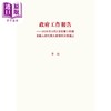预售 【中商原版】政府工作报告 2026年3月5日在第十四届全国人民代表大会第四次会议上 港台原版 李强 香港三联书店 商品缩略图1