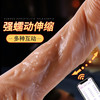 【蠕动伸缩 远程遥控】谜姬 潮吹炮王仿真阳具 APP款 商品缩略图0