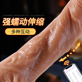 【蠕动伸缩 远程遥控】谜姬 潮吹炮王仿真阳具 APP款