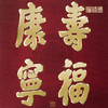 铜师傅 手工錾刻 铜雕画《寿福康宁》书房办公室桌面装饰画 商品缩略图6