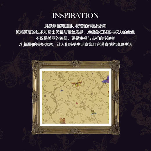 ESTEEM/宜庭金蝶信使全棉亲肤四件套床上用品套件【专柜同款】 商品图6