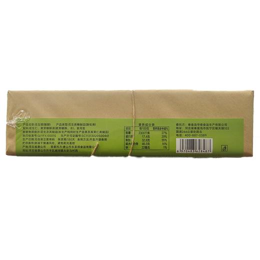 一统秦皇265g糖醇花生糕 商品图1
