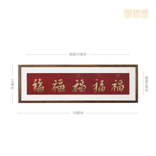 铜师傅 手工錾刻 铜雕画《五帝福（桌面）》书房办公桌幅字装饰画 商品图5
