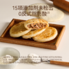 [屁侠推荐]自由肉肉 安格斯牛肉酥皮馅饼/芝士安格斯牛肉酥皮馅饼 80g*4片  商品缩略图3