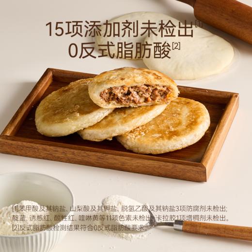 [屁侠推荐]自由肉肉 安格斯牛肉酥皮馅饼/芝士安格斯牛肉酥皮馅饼 80g*4片  商品图3