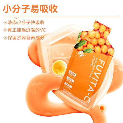 成分实验室NFC小果沙棘原浆不加一滴水210ml/盒 商品图4