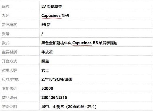 【95新】LV路易威登Capucines系列黑色金扣Capucines BB单肩手提包女士230426NJS15 商品图9