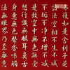 铜师傅 手工錾刻 铜雕画 康熙书法《心经》桌面中式装饰画 商品缩略图4