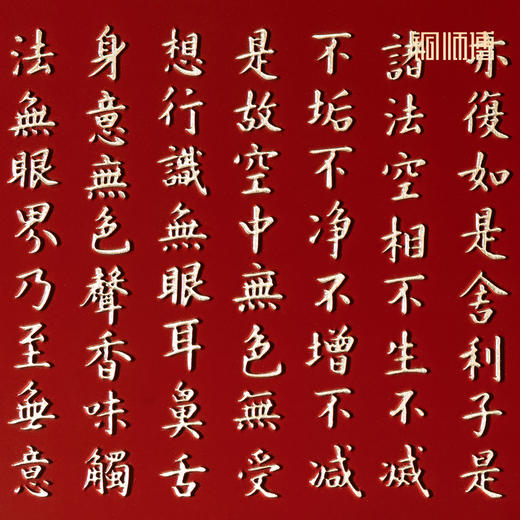 铜师傅 手工錾刻 铜雕画 康熙书法《心经》桌面中式装饰画 商品图4