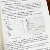 ArcGIS Pro地理信息系统空间分析实验教程（第四版） 商品缩略图5