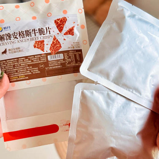 【超值4袋装】皓月 安格斯牛脆片 山姆同产线碎片 真材实料 高蛋白 低碳水 50g*4袋 商品图9