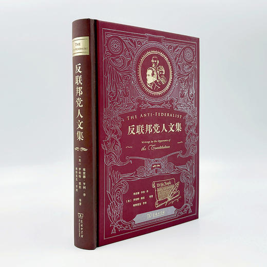 反联邦党人文集(特精装) 商品图4