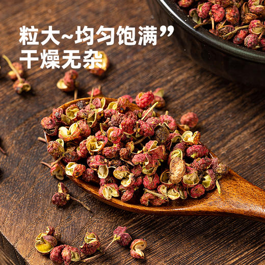 【顺丰】不多说，货到闻一鼻子，你就懂了！陕西富平大红袍花椒。这是我一直想找的那种花椒！ 商品图2