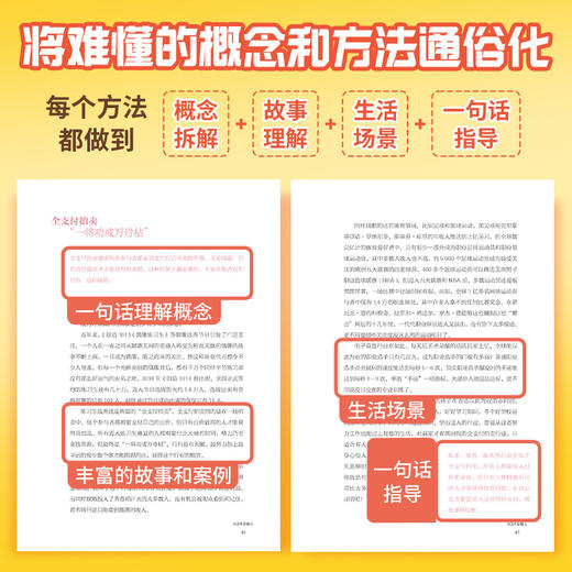 博弈论（青少版） 商品图3