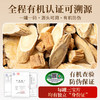 福东海有机黄芪党参当归茶100g 【有机溯源】气血三宝组合煲汤泡水养生 商品缩略图3