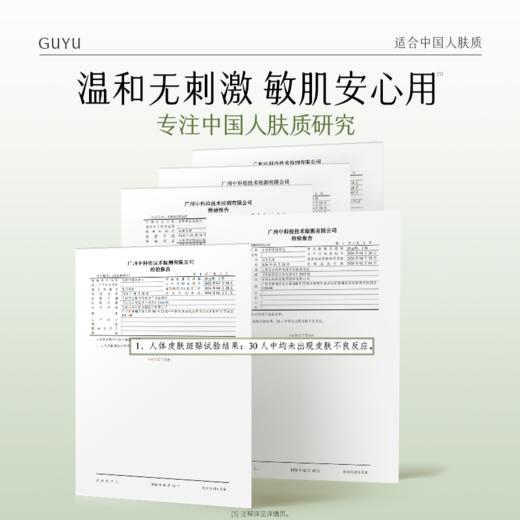 【直播爆款】谷雨积雪速修水乳套装 积雪速修沁润精粹滋润肌底抗干敏会员心选  保湿顺丰/京东速达 商品图5