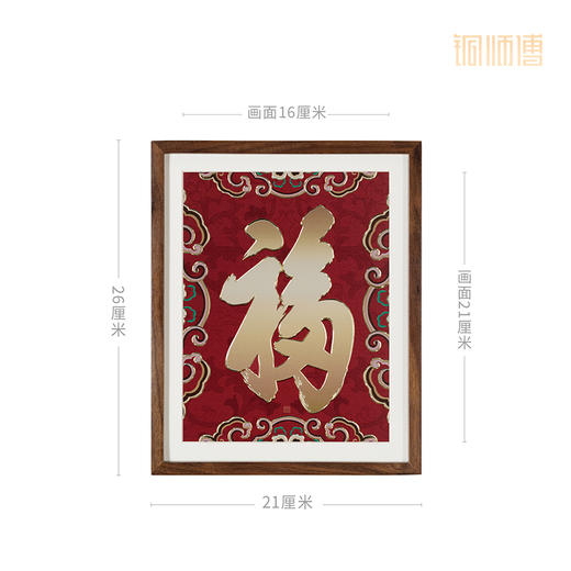 铜师傅 手工錾刻 铜雕画 《康熙福（桌面）》书房办公室装饰画 商品图5