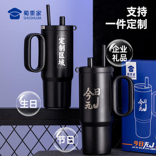 【今日无J冰霸杯】可定制便携室内办公喝水杯子开盖/直饮创意喝茶水杯送礼团购 商品图1