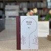 什么是东洋史 乐道文库 商品缩略图8