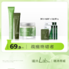 【活动价 69.9元/瓶】Lab101瑞沛水杨酸祛痘膏20g+净澈焕颜洁面膏35g+绿茶净澈泥膜 60g-【RP】 商品缩略图0