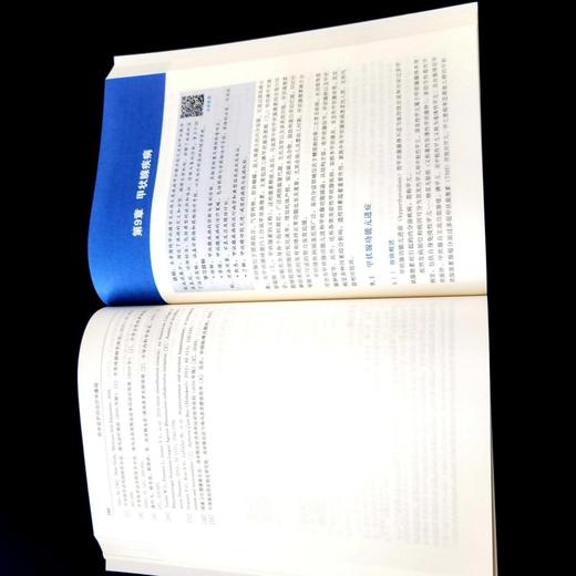 药学监护的治疗学基础（康震） 商品图1
