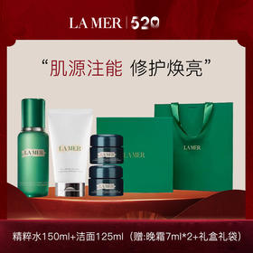 【节日礼盒】LAMER海蓝之谜礼盒装 精萃水150ml+洁面125ml 赠:晚霜7ml*2+礼盒礼袋