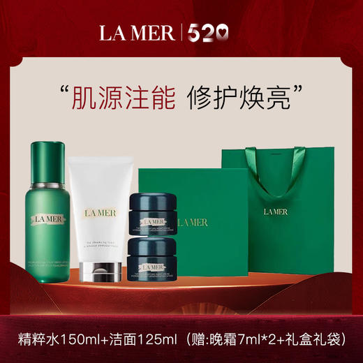 【节日礼盒】LAMER海蓝之谜礼盒装 精萃水150ml+洁面125ml 赠:晚霜7ml*2+礼盒礼袋 商品图0