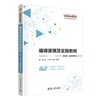 编译原理及实践教程（第4版）微课视频版 商品缩略图0