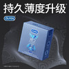 杜蕾斯持久装 经典/超薄/情趣3只装 商品缩略图2
