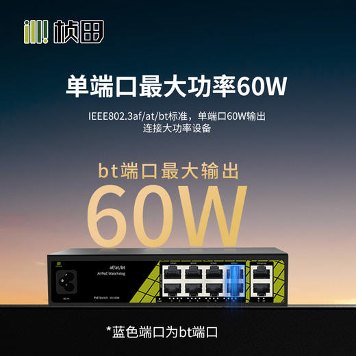 10口百兆POE交换机GNT-ES10ED-P 商品图2
