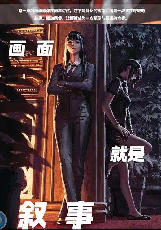 我的艺术世界：插画艺术集 商品图1