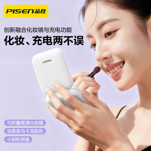 品胜 镜能魔盒22.5W双自带线移动电源 10000毫安 快充适用于苹果17 小米华为OPPO手机充电宝 商品图1