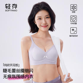 【99元2件+2条内裤】【单拍不发货】轻存 10A细闪钻石纱全固定反重力文胸AS01N3301