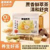 [屁侠推荐]老金磨方 竹蔗茅根雪梨茶 甘蔗马蹄茶凉茶 去火养生茶（品牌包装升级） 商品缩略图1