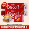 和情缤卡时焦糖饼干125g 商品缩略图0