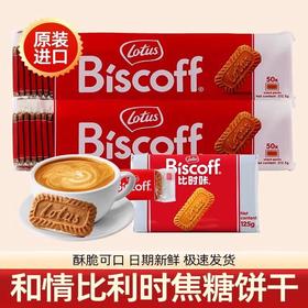 和情缤卡时焦糖饼干125g