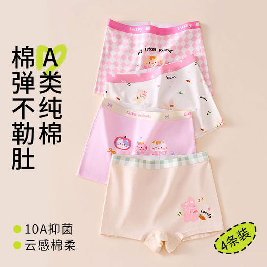 【GZ】无忧购（39/4条）女童纯棉平角裤A类抗菌中大童四角裤卡通内裤（截单后3-5天发货） 商品图8