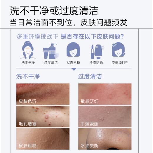 【可复美吨吨洁面慕斯】可复美氨基酸藻萃净润洁面慕斯150ml/瓶 商品图5