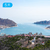大连轻徒步 | 夏季友好山海徒步线·黄渤海双海穿越·旅顺深度人文 5日 商品缩略图12