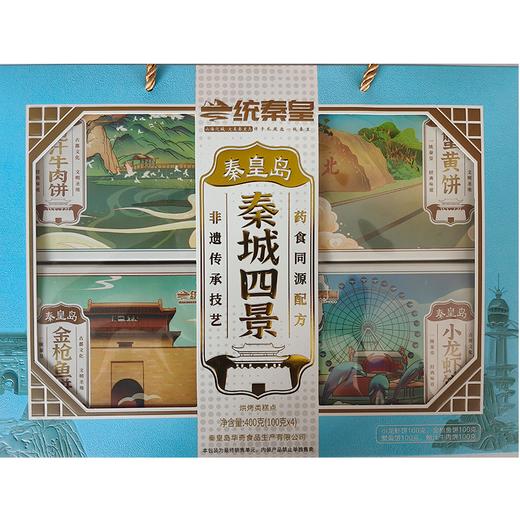 一统秦皇400g秦城四景 商品图0