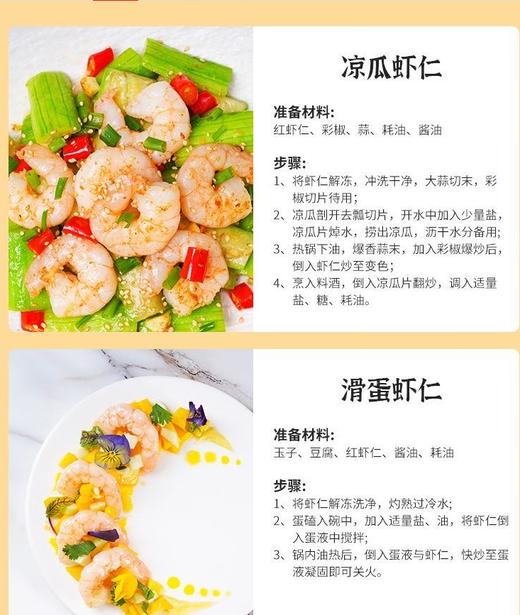 【QT】虾仁 26-30 5斤/袋 商品图1