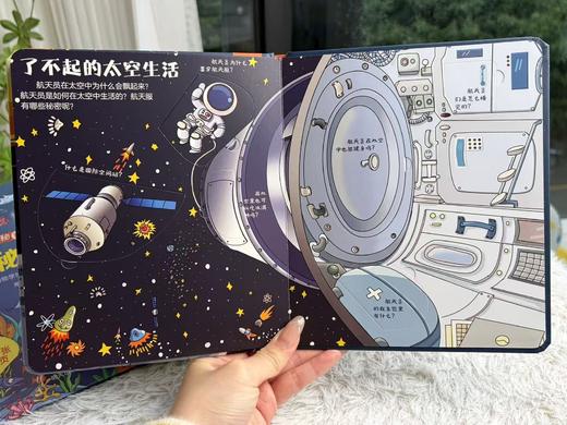 【限时秒杀】揭秘翻翻书系列 （6册） 商品图3
