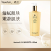 【五一嗨购季】【全球购·直邮】法国Guerlain娇兰帝皇蜂姿精华水300ml*2瓶【爆款专属】『此链接商品请分开拍单-单独下单』 商品缩略图0