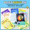 《十万个为什么 》科技卷+自然卷 全8册  3～12岁   注音助读 1000+高清图解  8 大主题归纳  170+提问启发  科学不再神秘 商品缩略图8