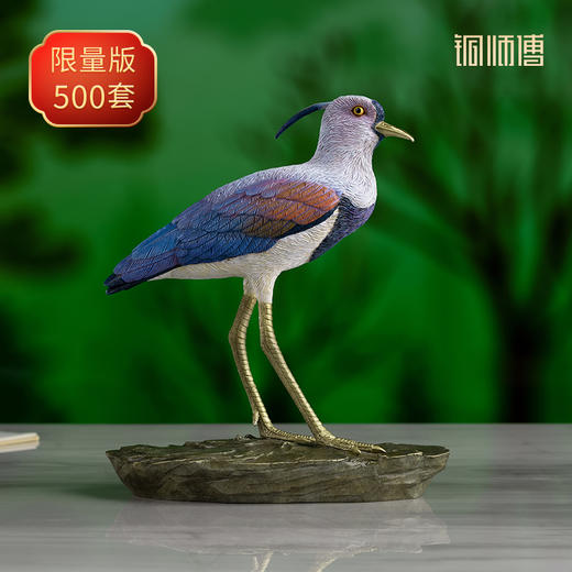 铜师傅 铜摆件《铜师傅百鸟集》之凤头距翅麦鸡 商品图0