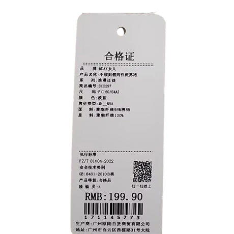 不规则假两件流苏裙-纪念日百货门店同款171145765 商品图6