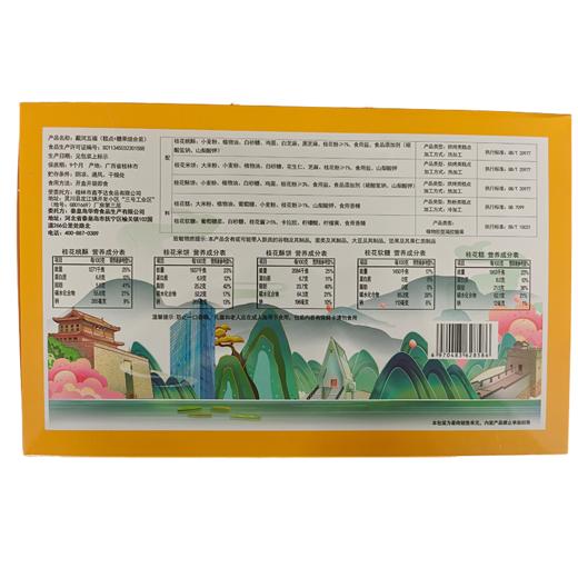 一统秦皇400g戴河五福 商品图1